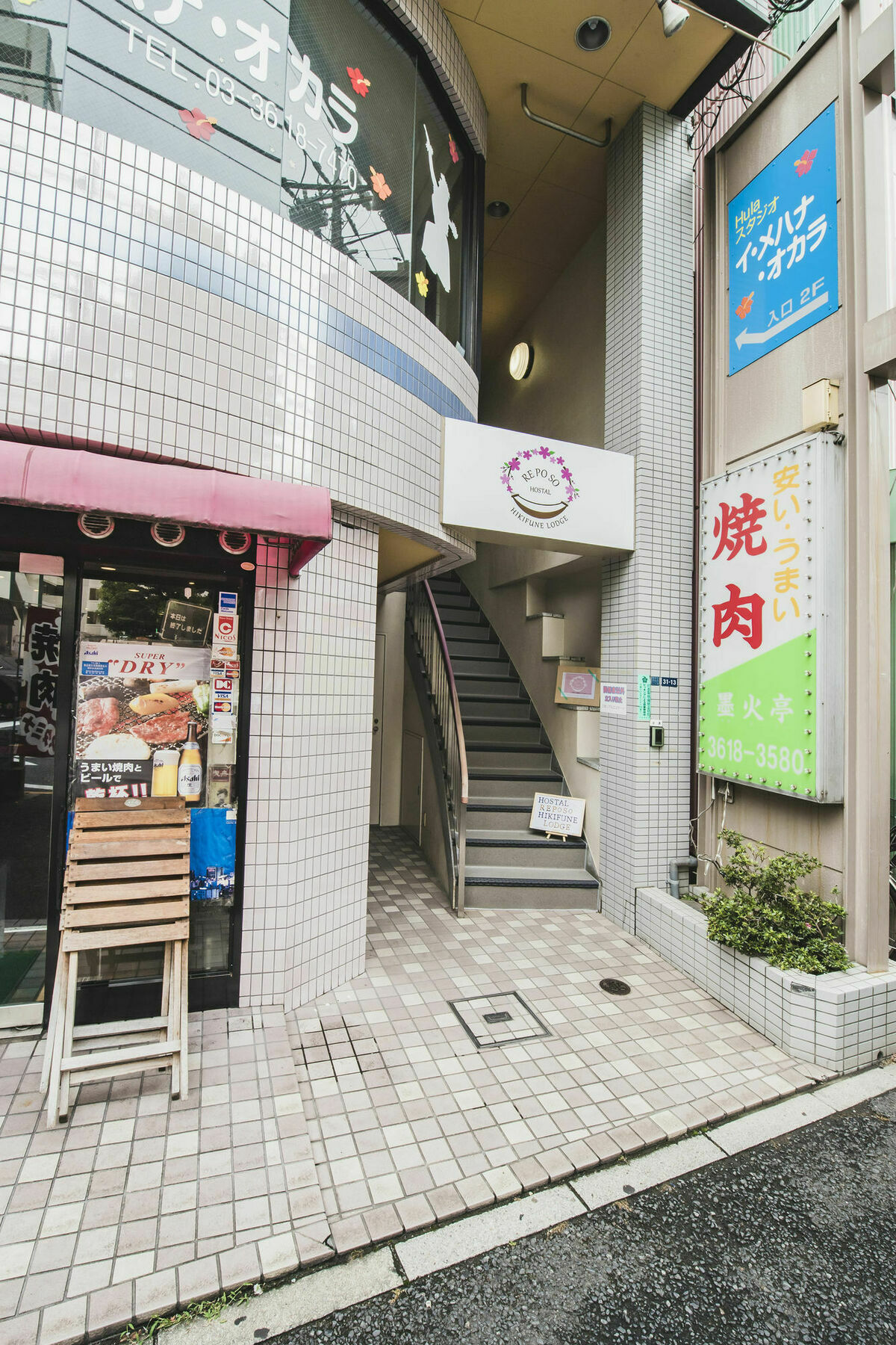 Hostal Reposo Hikifune Lodge Tokio Zewnętrze zdjęcie