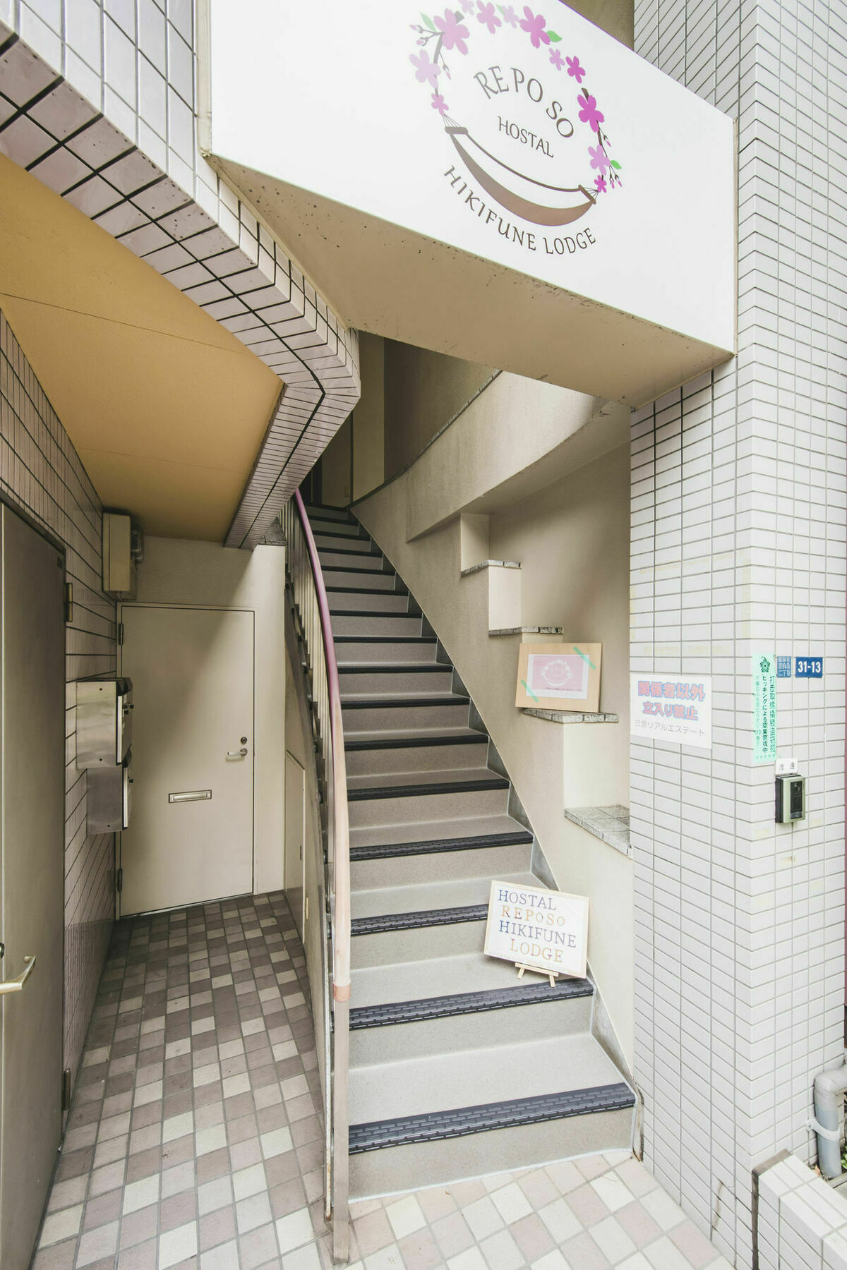 Hostal Reposo Hikifune Lodge Tokio Zewnętrze zdjęcie